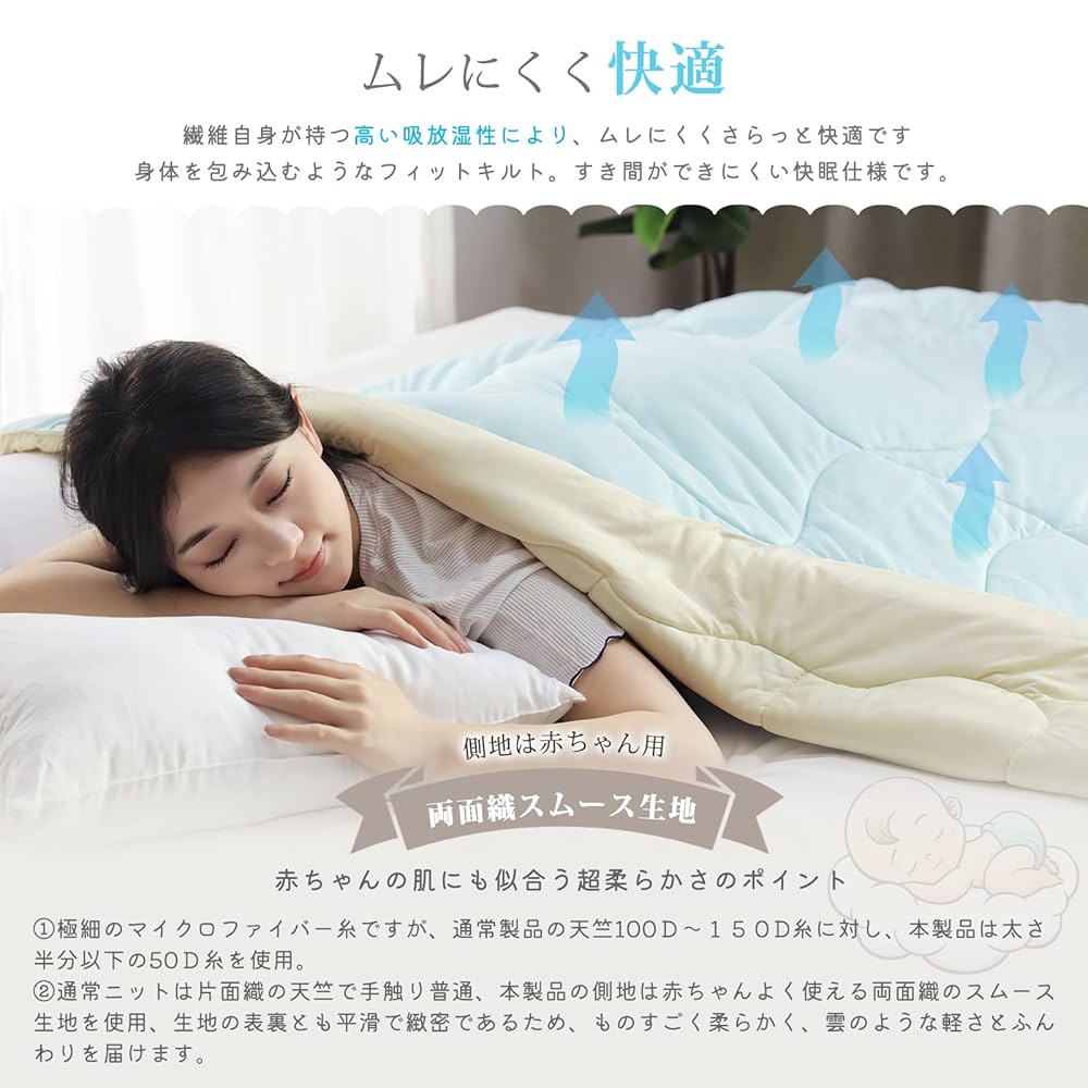 5層構造リバーシブル ゼミダブル 永久消臭調温掛け布団 Amazon｜「調温・永久消臭」掛け布団 ゼミダブル 肌掛け布団